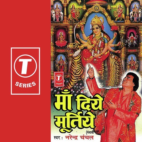 Main Devan Sat Chunniyan - Narendra Chanchal, Surender Kohli