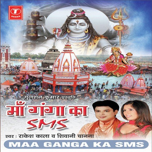 Karmon Ko Krodhi Ko, Ganga Na Saja Deti Hai - Rakesh Kala, Nikhil