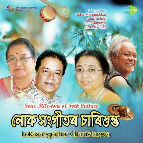 O Hori Shiguru Shankar - Dr. Dolly Das