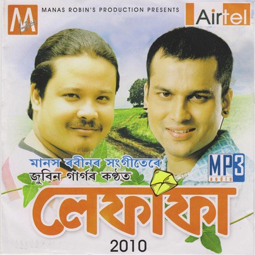 Him Goladi Gole - Various Artists