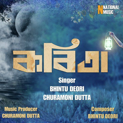 Kobita - BHINTU DEORI, Churamoni Dutta