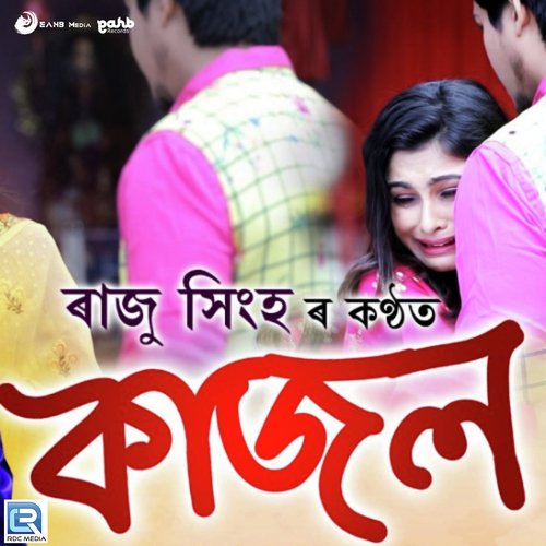 Kajol - Raju Sinha