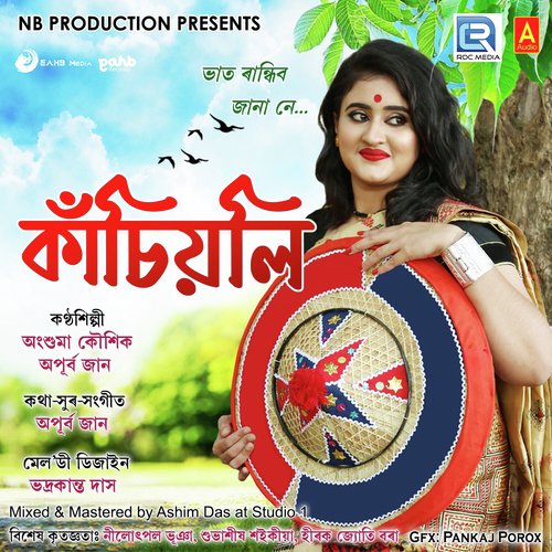 Tatore Halote - Angshuma Kaushik, Rahul Gohain