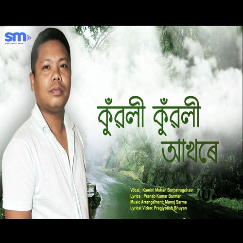 Kuwali Kuwali Aakhore - Kamini Mohan Borpatragohain