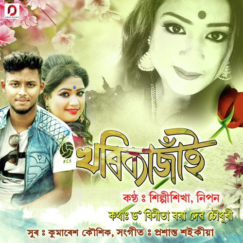 Khorikajaain - Nipon, Silpi Sikha