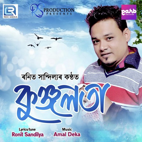 Kunjalata - Ronit Sandilya