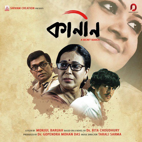 Xui Thoka Aabeg - Tarali Sarma