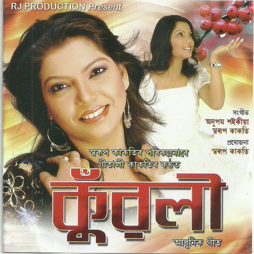 Rimjhim Rimjhim - Gitali Kakati