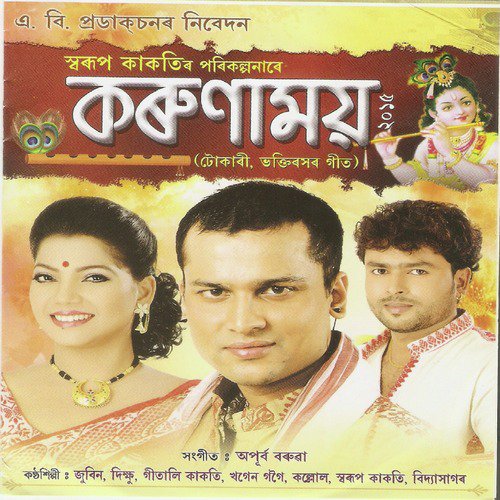 O Kanai - Various Artists