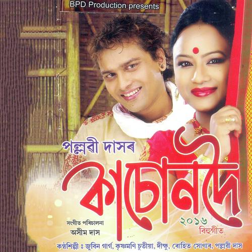 Fagoonor Posuwai - Roohit Sonar, Dikshu Sarma, Roohit Sonar, Krishnamoni Chutia, Zubeen Garg, Pallabi