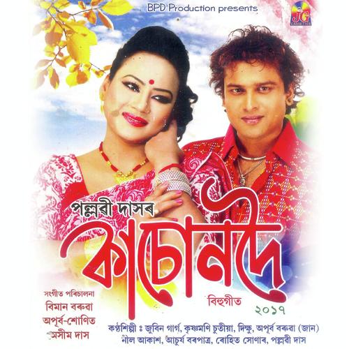 Aakou Ghoori - Nil Aakash, Apurba, Nil Aakash, Achurjya, Zubeen Garg, Rohit Sonar, Pallabi