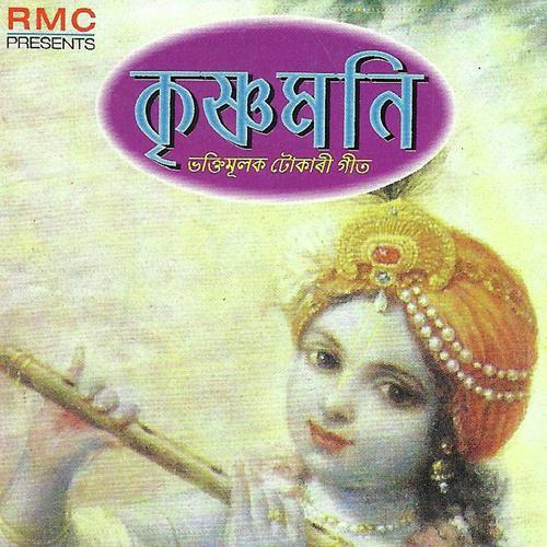 Shishu Kal - Krishna Moni, Anupam Saikia, Krishna Moni, Jitul Sonowal, Zubeen Garg
