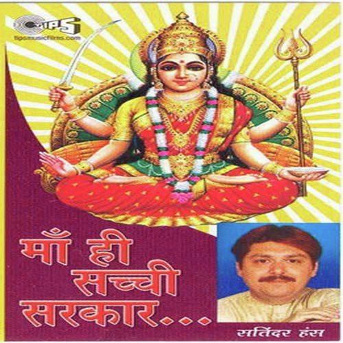 Bharosa Rakh Mai Te - Satinder Hans, Pramod Mehta