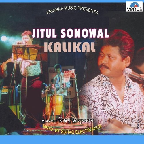 Maijan Dhulikona - Jitul Sonowal