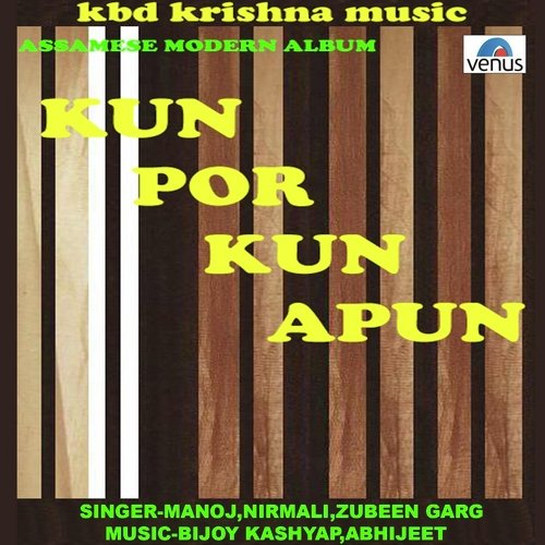 Gori Tor Bindiya Re - Various Artists