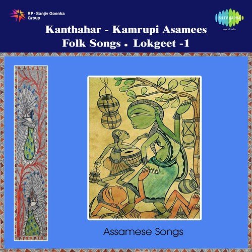 Madhur Madhur Ki Madhur - Bangshidhar Das, Bhabani Das, Sujala Baishya, Naren Das