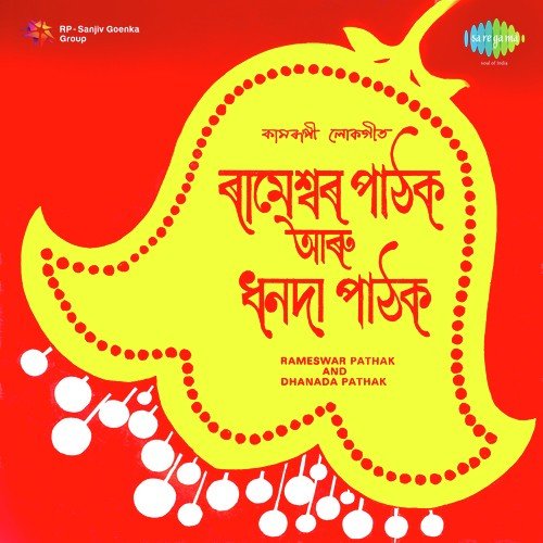Tumi Prabhu Anathar Nath - Rameshwar Pathak, Dhanada Pathak