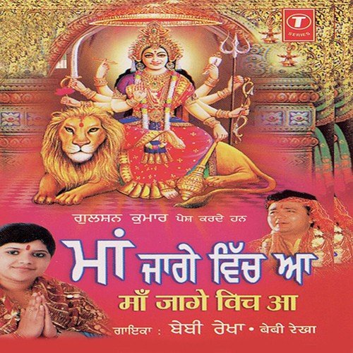 Langar Di Sewa Karale Bhakta - Baby Rekha, Saleem-Parvez