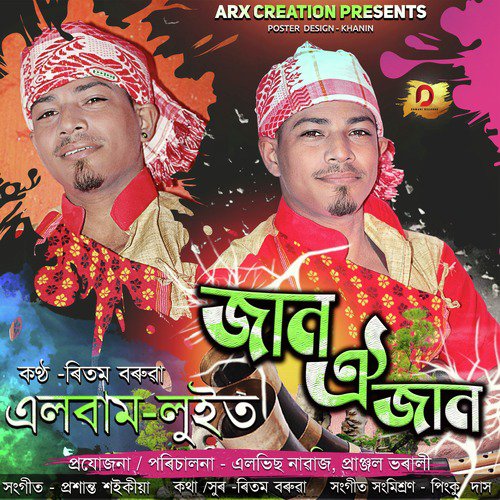 Jaan Oi Jaan - Ritam Baruah