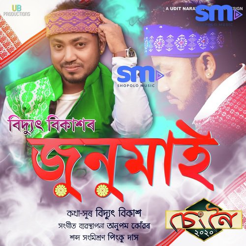 Junumai - Bidyut Bikash