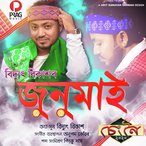 Junumai - Bidyut Bikash