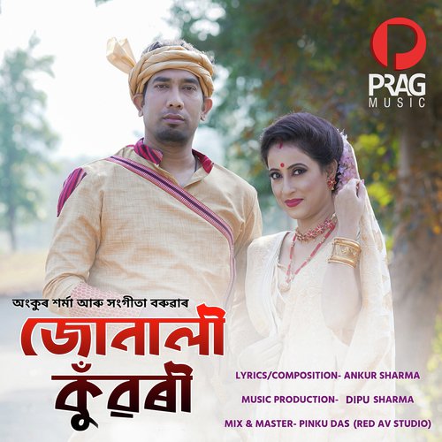 Jonali Kuwori - Ankur Sharma, Sangeeta Baruah