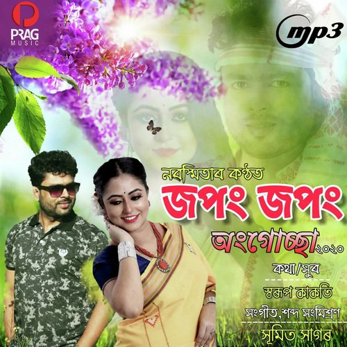 Jopong Jopong - Nabashmita Medhi