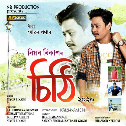 Jouban Jodi Pothar - Niyor Bikash