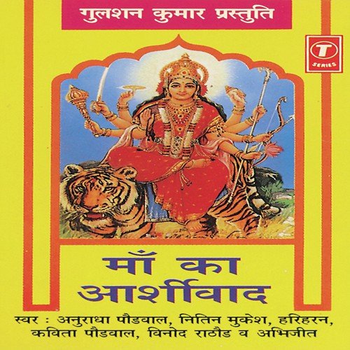 Bhawana Ki Jyot Ko Jala Ke Dekhiye - Shyam, Surendra