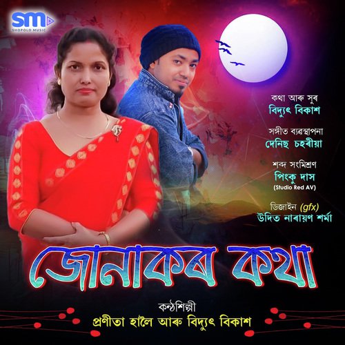 Junakor Kotha - Bidyut Bikash, Pranita Haloi