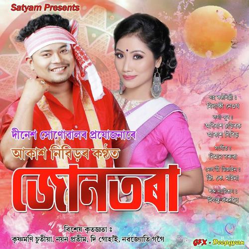 Abhiman Korile - Akash Nibir, Nilakshi Neog, Akash Nibir