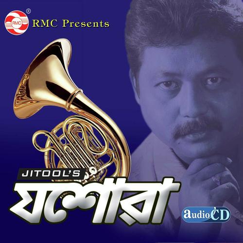 Eai Khoni Gaon - Suman Dutta, Jitul Sonowal, Jitul Sonowal