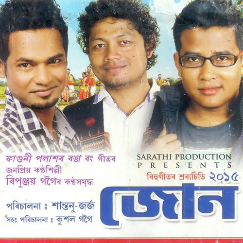Sereng Bereng - Krishnamoni, Ripunjoy, Ripunjoy, Jorge, Nilakhi, Santanu