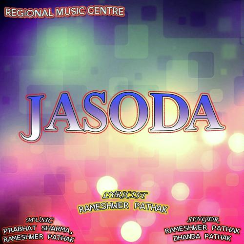 Jasowa Janoni - Rameshwer Pathak, Dhanda Pathak, Rameshwer Pathak, Murchana Pathak