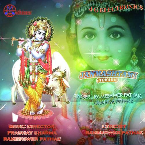 Shree Krishnor Janmastomi - Robin Bora, Zubeen Garg, Robin Bora, Bidya Sagar, Himanshu, Anupam, Sayonika