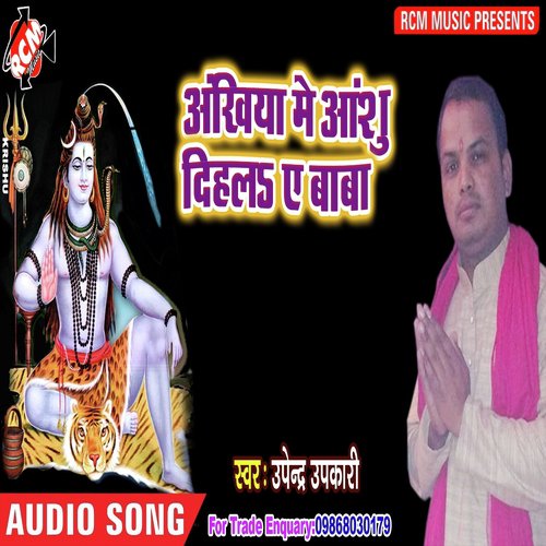 Kaisan Humro Naseebke - Upendra Upkari