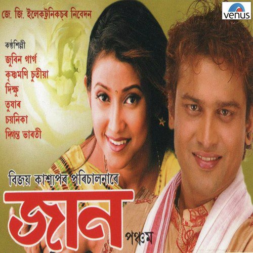 Junak Junak Lage - Various Artists