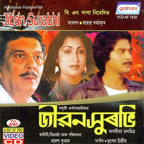 Amich Bhara - Bhupen Uzir