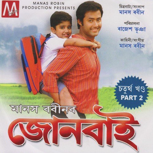 Korot Duniya Mojo - Manas Robin