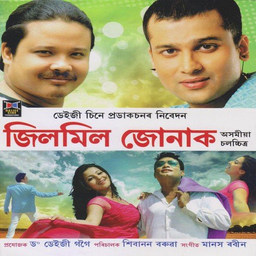 Guru Aakhan Kuraru - Manas Robin