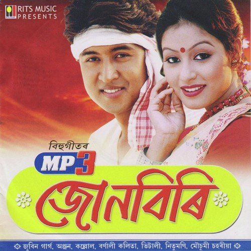 Mousumi Bhoni - Various Artists