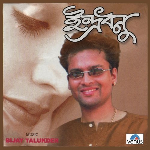Sankardev - Kumar Bhobesh, Bidyasagar