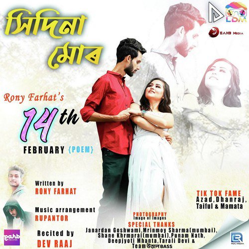 Hidina Mur - Dev Raj, Rony Farhat