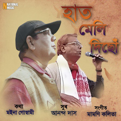 Xui Thoka Nirih - Various Artists