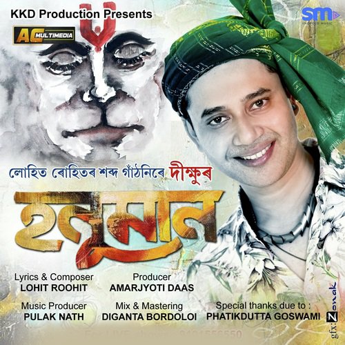Honuman - Dikshu Sarma