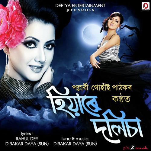 Hiyar Dolisa - Pallabi Gohain Pathak
