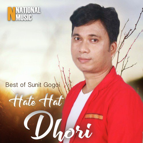Hate Hat Dhori - Simanta Sekhar, Vitali Das