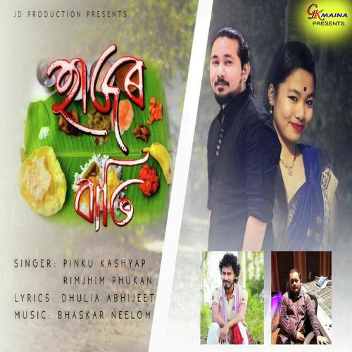 Hajor Bati - Pinku Kashyap, Rimjhim Phukan, Rimjhim Phukan