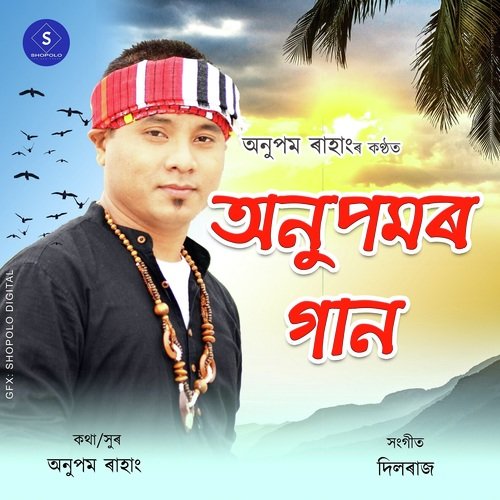 O Jiya O Jiya - Zustin, Manmita Bharadwaj