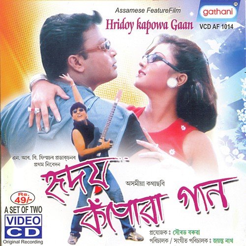 Bhujabo Noayaro - Zustin, Manmita Bharadwaj